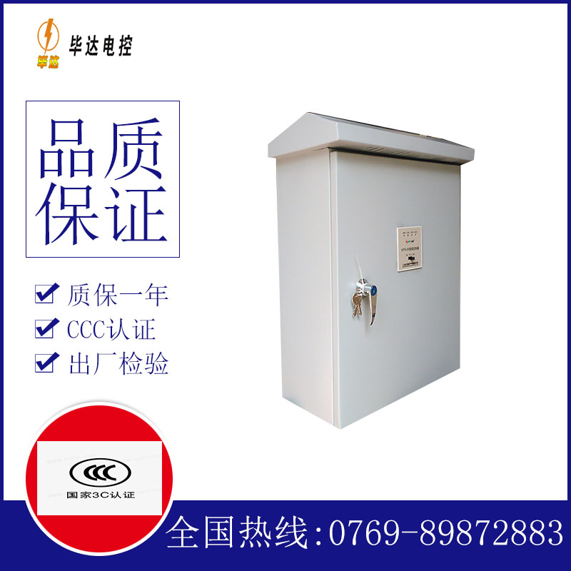 望奎排污泵控制箱